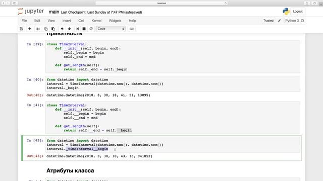 Python OOP (часть 1) скринкаст смотреть онлайн