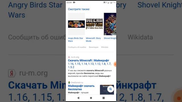 Как скачать МАЙНКРАФТ бесплатно это видео будет вам в помощь смотреть онлайн