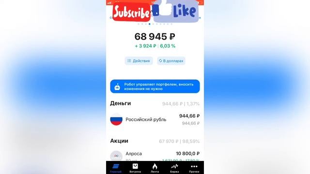 ВТБ мои инвестиции: робот советник- 4 недели смотреть онлайн