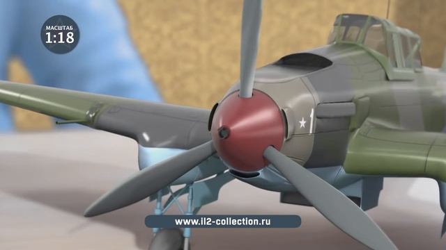 Соберите ИЛ-2 (Ашет Коллекция) смотреть онлайн