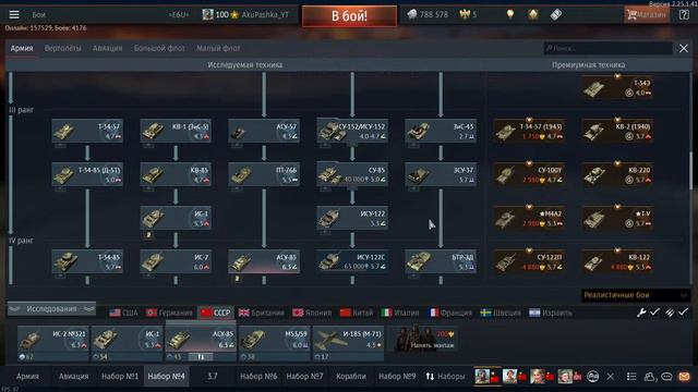 ФАРМ СЕРЕБРА И МАТЕРИАЛОВ НА ПРОДАЖУ в War Thunder #warthunder #вартандер #gaijin смотреть онлайн