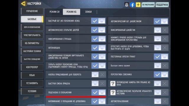 ЛУЧШИЕ НАСТРОЙКИ И ЧУВСТВИТЕЛЬНОСТЬ ДЛЯ CALL OF DUTY MOBILE / кал оф дьюти мобайл настройки смотреть онлайн