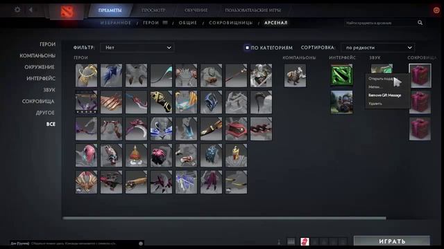 Подарки | Dota 2 | Сет!!! смотреть онлайн