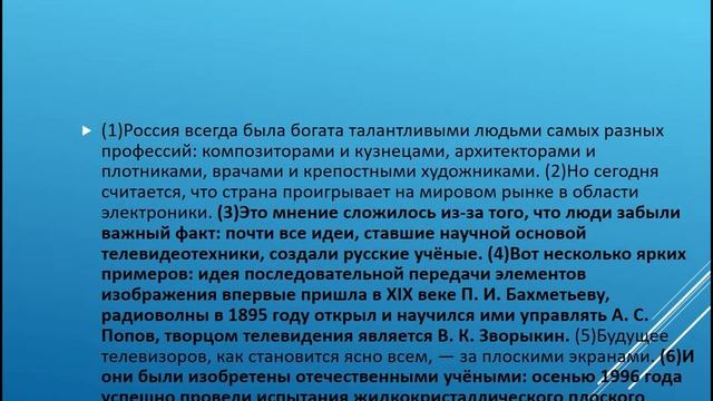 Двоеточие-задание№21ЕГЭ по русскому смотреть онлайн
