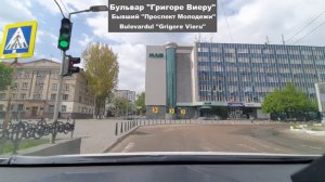 Кишинев 2021. Бывший проспект Молодежи