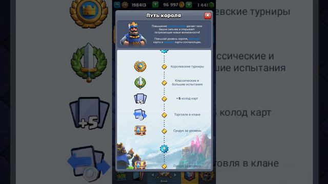Открытие сундков в Clash Royale смотреть онлайн