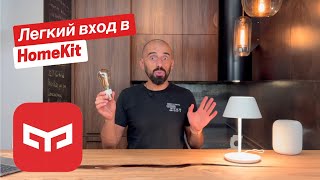 [#11] Недорогие лампы для Apple HomeKit от Yeelight – распаковка и демо
