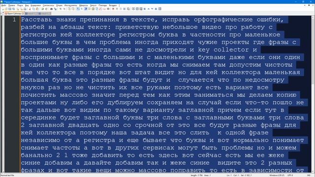 Улучши свою речь