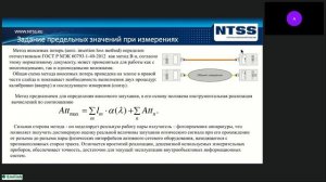 Работа с оптическим тестером (Вебинар Emilink)