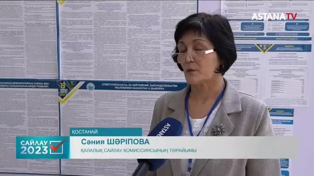 ASTANA TIMES. САЙЛАУ-2023 (08:00) смотреть онлайн