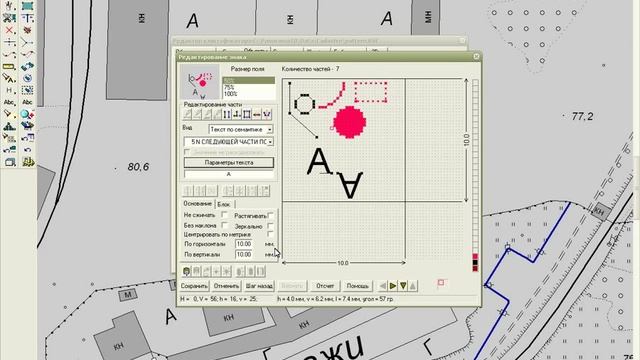 Создание точечного объекта типа 'векторный знак' смотреть онлайн