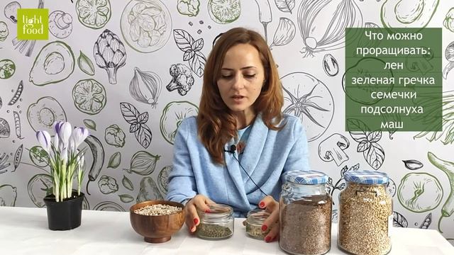 ЗАМАЧИВАНИЕ СЕМЕЧЕК - польза для организма смотреть онлайн