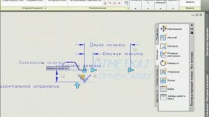 Создание высотной отметки (часть 4)