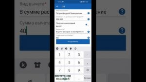 2022 3 НДФЛ при продаже автомобиля в приложении Налоги ФЛ инструкция по заполнению декларации ОНЛАЙ
