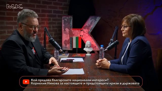 Денят, в който още имаше опозиция: Корнелия Нинова при Карбовски смотреть онлайн