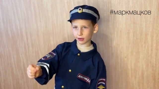 С Днем полиции, ДПС песня поздравление смотреть онлайн