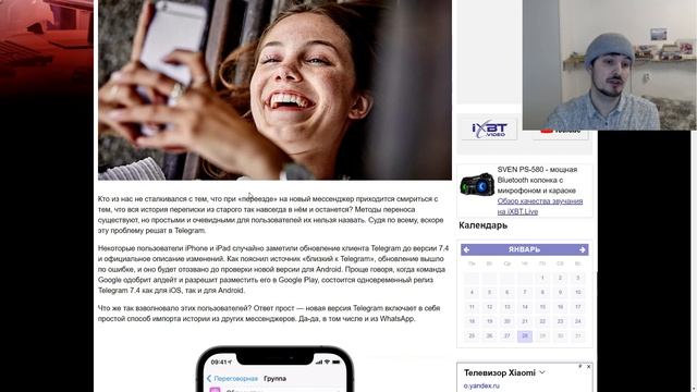В Telegram появилась функция : Перенос истории из WhatsApp смотреть онлайн