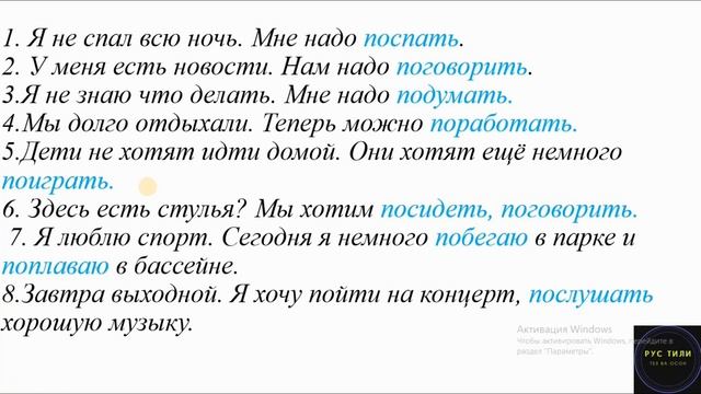 Приставка ПО- || Rus tilida old qo'shimchalar || Rus tilini biz bilan o'rganing! смотреть онлайн