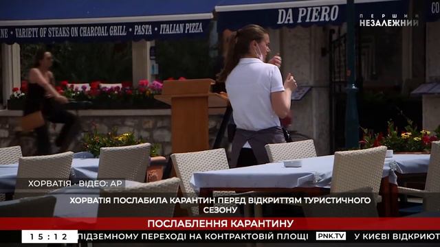 Хорватия ослабляет карантин перед началом туристического сезона смотреть онлайн