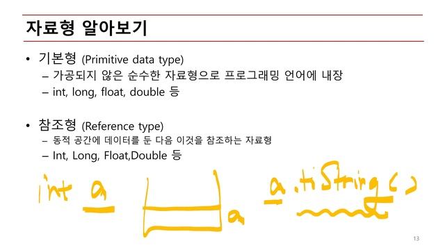 04 Kotlin Variable, Types, and Operators 3 смотреть онлайн