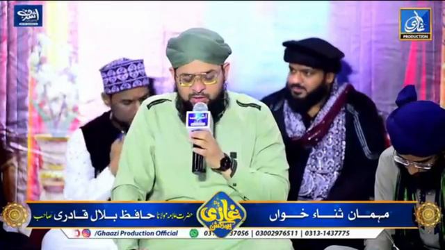 Koi Saleeka Hai Arzu Ka - Allama HafizBl Bilal Qadri - Kalam смотреть онлайн