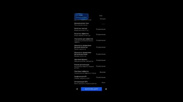 GFX TOOL ДЛЯ PUBG MOBILE 1.7 |60/90ФПС НА ЛЮБОМ УСТРОЙСТВЕ|GFX TOOL FOR PUBG MOBILE 1.7 AND 60/90FP смотреть онлайн