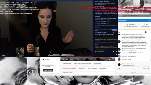 ЖАН-ПОЛЬ САРТР смотреть онлайн