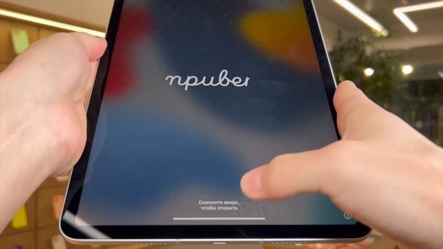 iPad Pro 2021 11 дюймов Wi-Fi + Cellular Silver смотреть онлайн