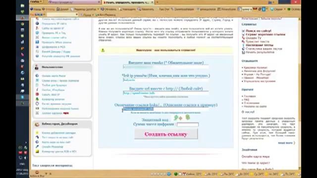 Как узнать IP address чужого компьютера смотреть онлайн