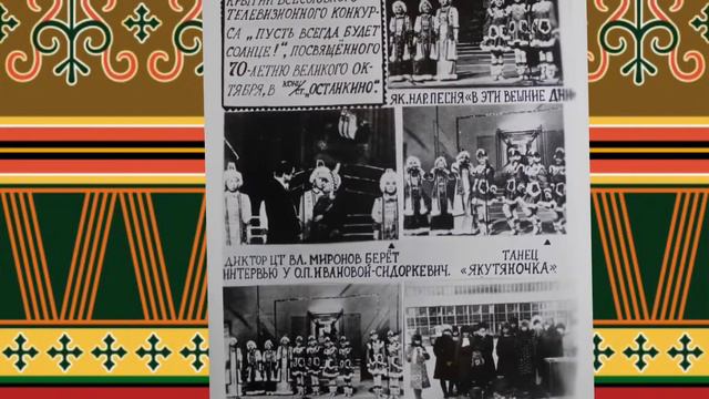 Первое поколение воспитанников ансамбля "Амма-Чэчирэ" смотреть онлайн