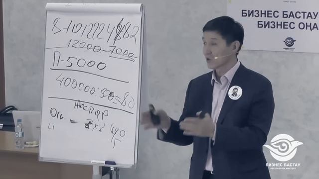 НЕМЕН АЙНАЛЫСҚАН ДҰРЫС? смотреть онлайн