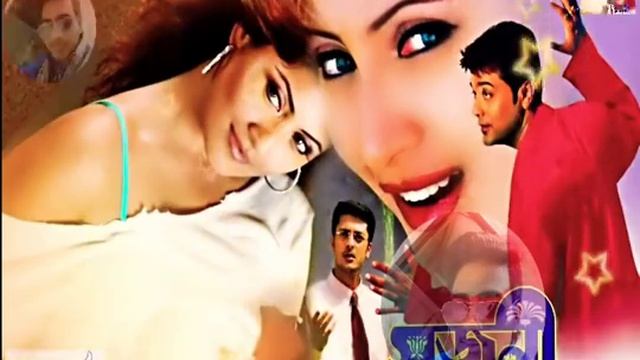 Tomar Oi Duti Chokh (Sajani movie song mp3 HD) смотреть онлайн