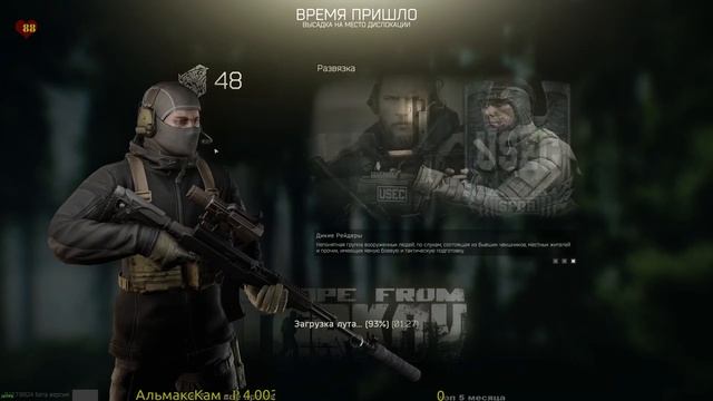 Escape from Tarkov - Каппа 89%, 154 из 173. часть 48 из 68. смотреть онлайн