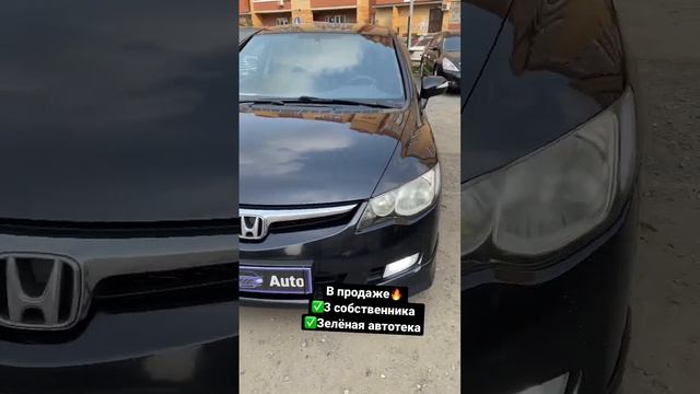 #honda#civic В продаже 2008г.в 1.8л АКПП ?770.000т.р смотреть онлайн