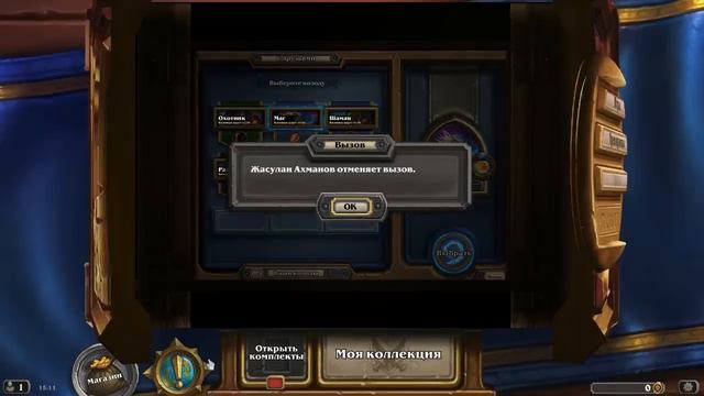КАРТОЧКИ в Hearthstone Heroes of Warcraft - Серия 9 [Неудачные партейки] смотреть онлайн