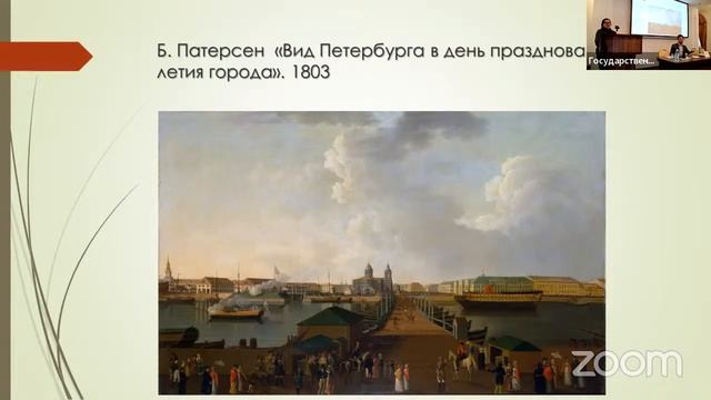 Конференция «История и коллекции ГМИ СПб» смотреть онлайн