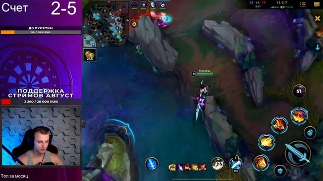 Недостижимый мастер! League Of Legends Wild Rift