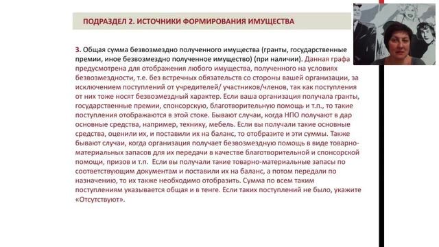 запись вебинара заполнение формы Базы данных НПО 25 03 2016 смотреть онлайн