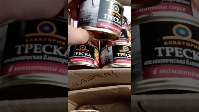 На обзор треска атлантическая бланшированная в томатном соусе смотреть онлайн