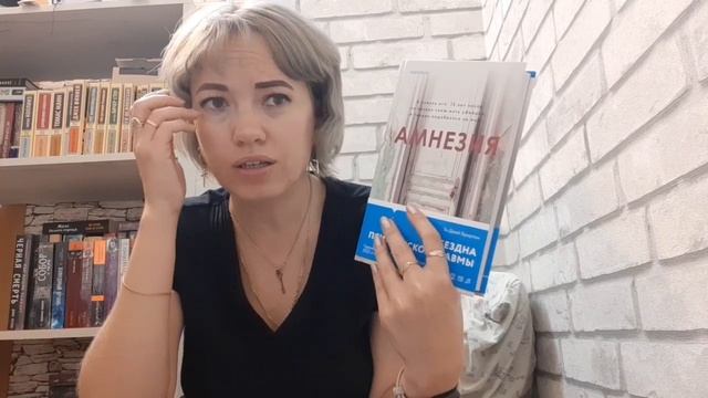 Книжные покупки августа 2023? смотреть онлайн