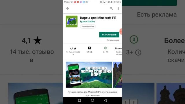 Какое приложение скачать лучше« Minecraft карты» смотреть онлайн