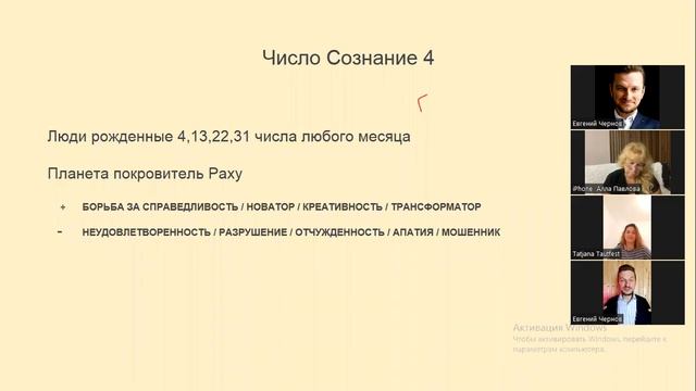 1 день. НАУКА СЮЦАЙ, ЧИСЛО СОЗНАНИЯ, ЗАДАЧА ОТ ТВОРЦА - курс МЕНТАЛЬНЫЙ МИЛЛИАРДЕР смотреть онлайн