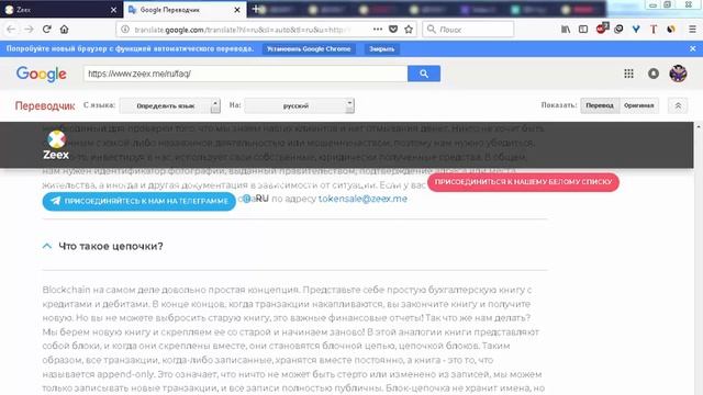 ICO ZEEX генеральные вопросы смотреть онлайн