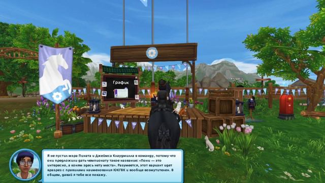 Новый Чемпионат Пони | Покупка Готландского пони | Star Stable Online смотреть онлайн