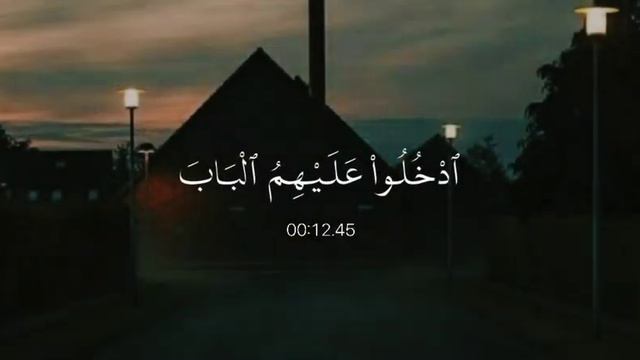Surah Al maidah [ 5-23 ] смотреть онлайн