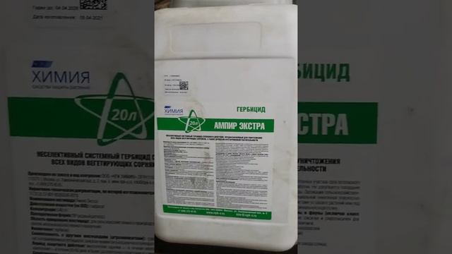 Гербициды для борьбы с ГОРЧАКОМ, смотреть онлайн