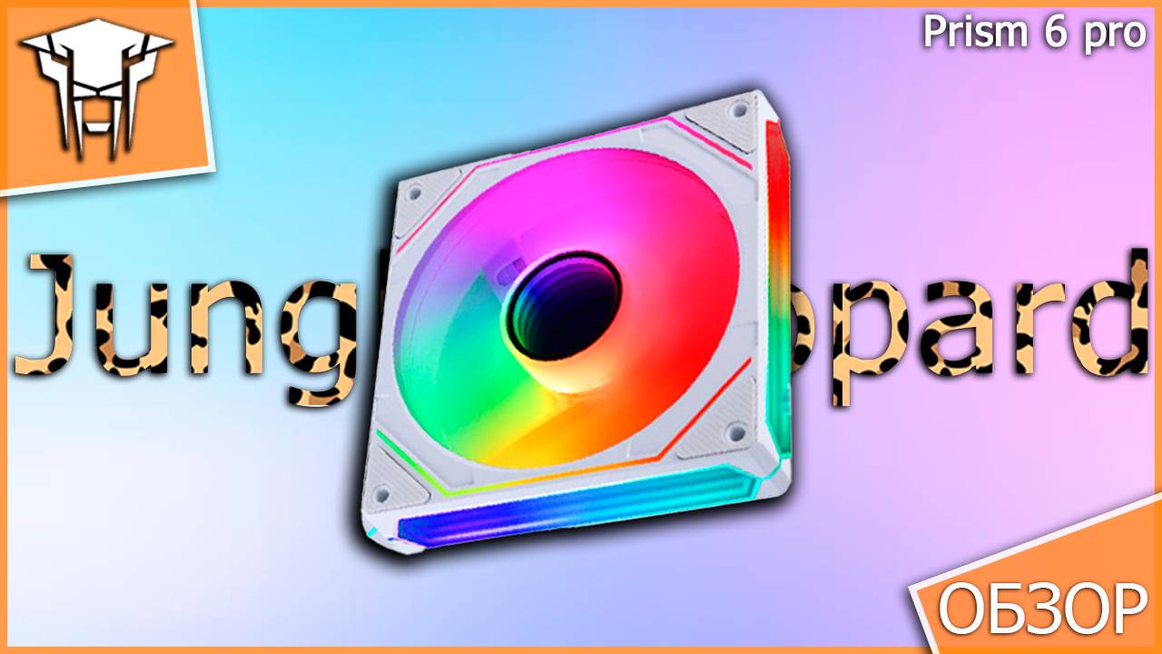 Топовый китайский кулер с Али | Prism 6 pro (жми 🚀) смотреть онлайн