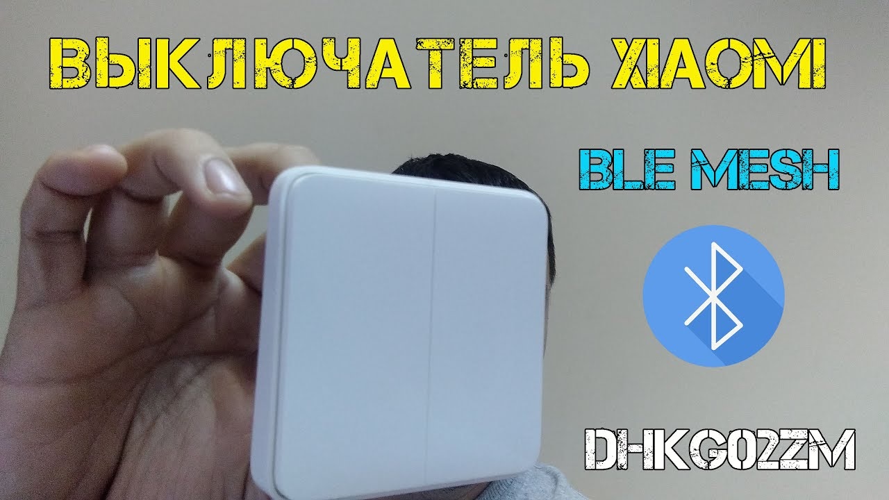 DHKG02ZM - умный выключатель Xiaomi Mijia BLE Mesh. Посмотри видео, чтобы узнать тонкости работы смотреть онлайн