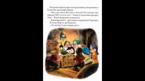 Белоснежка и семь гномов. Аудиосказки с Картинками Слушать Онлайн. Любимые Сказки Дисней для Детей