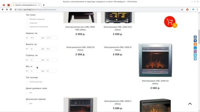 Аудит сайта камины и печи смотреть онлайн